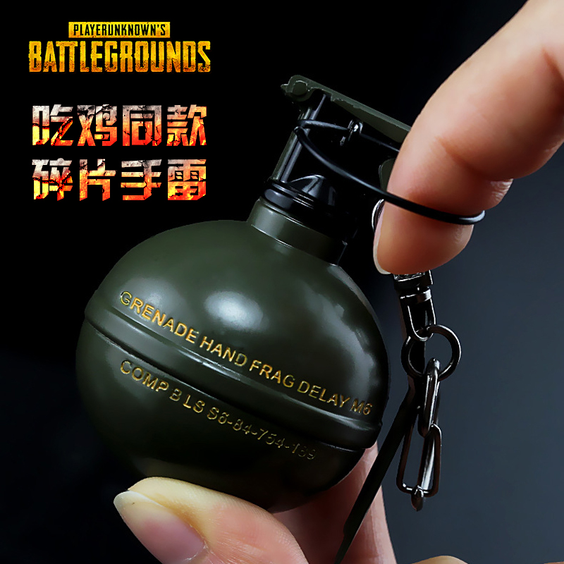 吃鸡手雷绝地游戏周边碎片手榴弹同款道具大逃杀模型玩具挂件新品|ruв категории плесень играть/Аниме/вокруг/cos/настольные игры, игры вокруг натурой - от Buy2taobao.com для оказания профессиональной услуги покупки агента Taobao