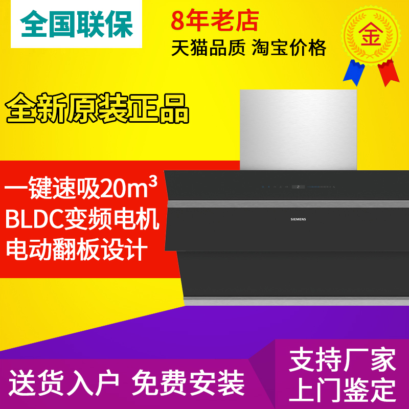 SIEMENS/西門子LS65S956TI /LS68FK960W/LS67FA962W油煙機自清潔在類目 大家電, 廚房大電, 油煙機中 - 來自Buy2taobao.com提供專業的淘寶代購服務