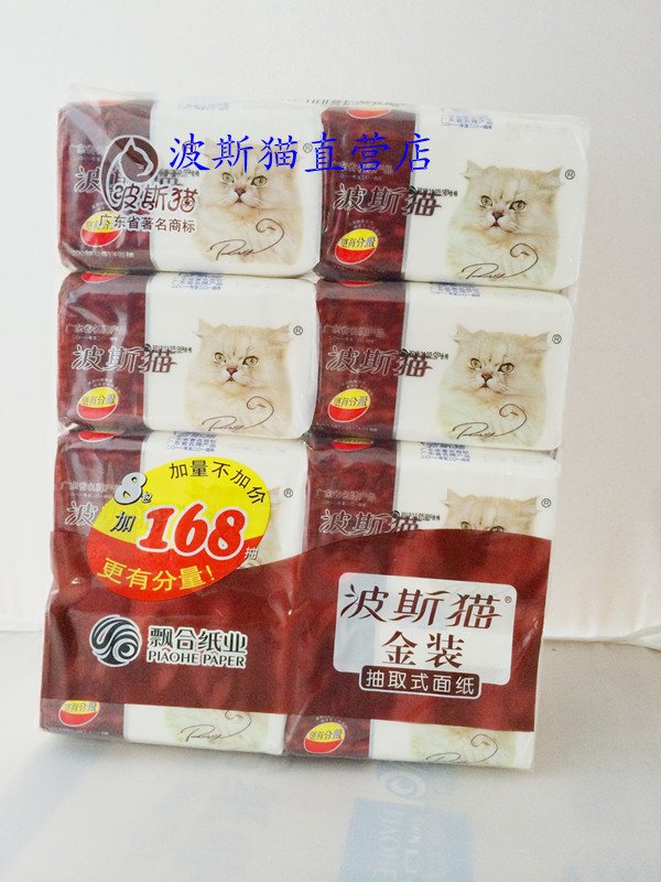 正品波斯猫抽纸金装200抽加量版限时江浙沪包邮 /纸巾/波斯猫纸巾在类目 洗护清洁剂/卫生巾/纸/香薰, 纸品/湿巾, 抽纸中 - 来自Buy2taobao.com提供专业的淘宝代购服务