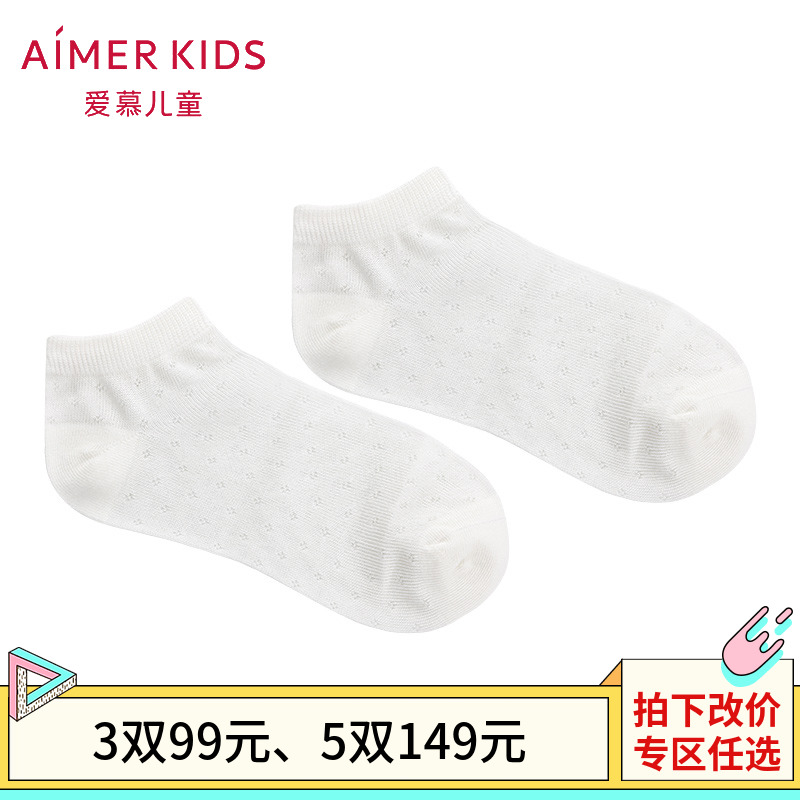 2双66 爱慕儿童正品棉袜子镂空男童女童春夏薄打底船袜AK3941621|msdalam kategori Kanak-kanak/Bayi/Keluarga dipasang, sarung kaki kanak-kanak (0-16 tahun) - dari Buy2taobao.com untuk memberikan perkhidmatan ejen Taobao profesional membeli