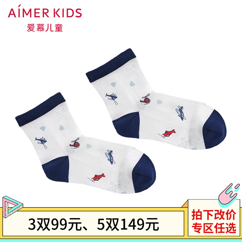 2双66 爱慕儿童正品男童棉袜子印花弹力男孩春夏薄短袜AK2941621|ruв категории Детская одежда, носки (детей в возрасте 0 - 16) - от Buy2taobao.com для оказания профессиональной услуги покупки агента Taobao