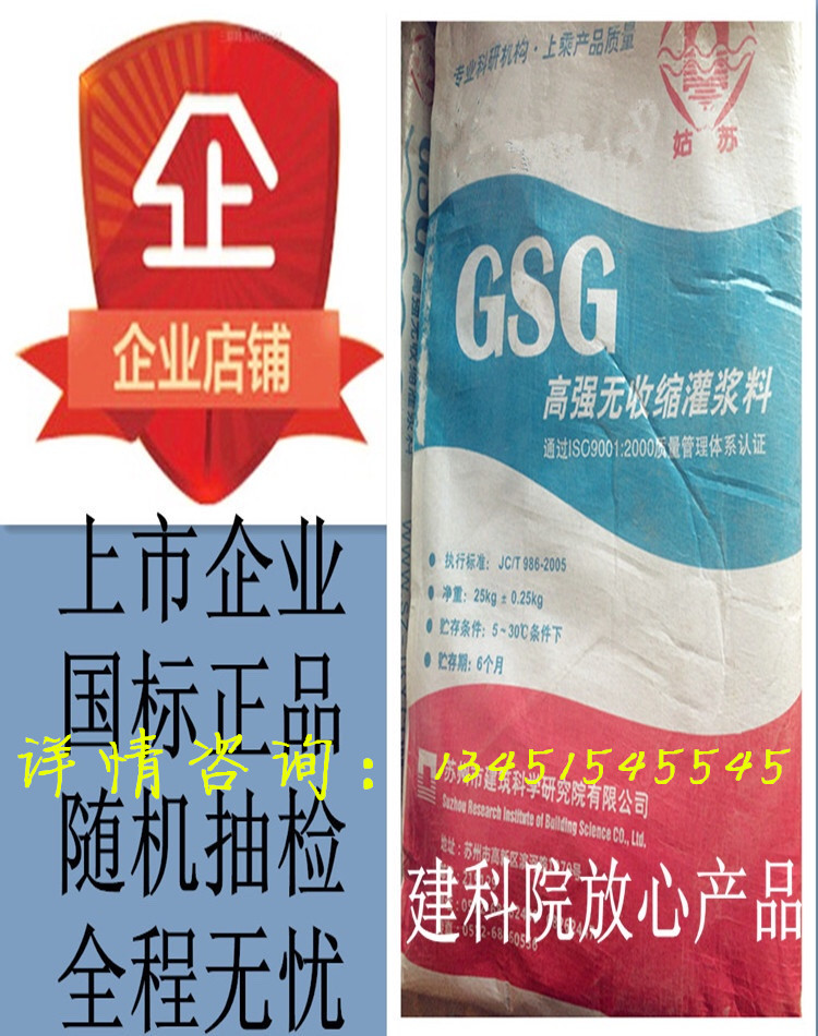 苏州灌浆料高强无收缩灌浆料设备基础桥梁加固灌浆C40-60通用型在类目 基础建材, 其它基础建材, 基础材料中 - 来自Buy2taobao.com提供专业的淘宝代购服务