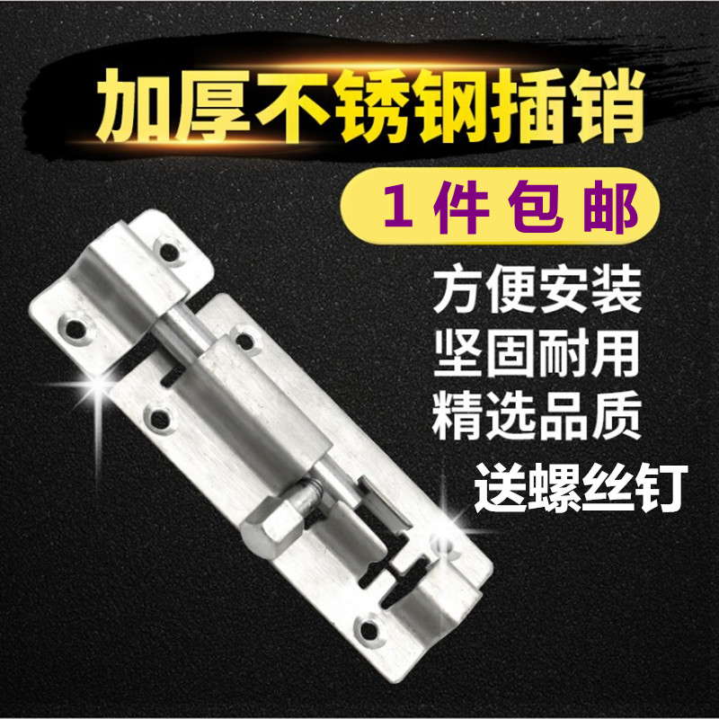 304 texture of material thickening Stainless steel Pin Wooden doors Pin TOILET Bolt Door buckle Doors and windows Lock catch Theft prevention Pinin the Basic building materials , Home Hardware , Bolt , Ming bolt category - from Buy2taobao.com to provide professional Taobao agent buy service