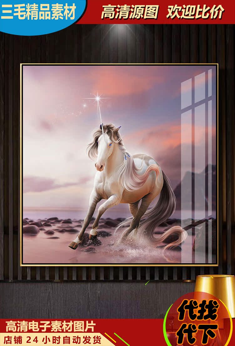 modern Simplicity Porcelain painting high-grade Porcelain painting Fine horse Decorative painting Frameless paintings high definition Electronics picture source material Galleryin the Business affairs/Design Services, Design Services, Design Material/Source Files category - from Buy2taobao.com to provide professional Taobao agent buy service
