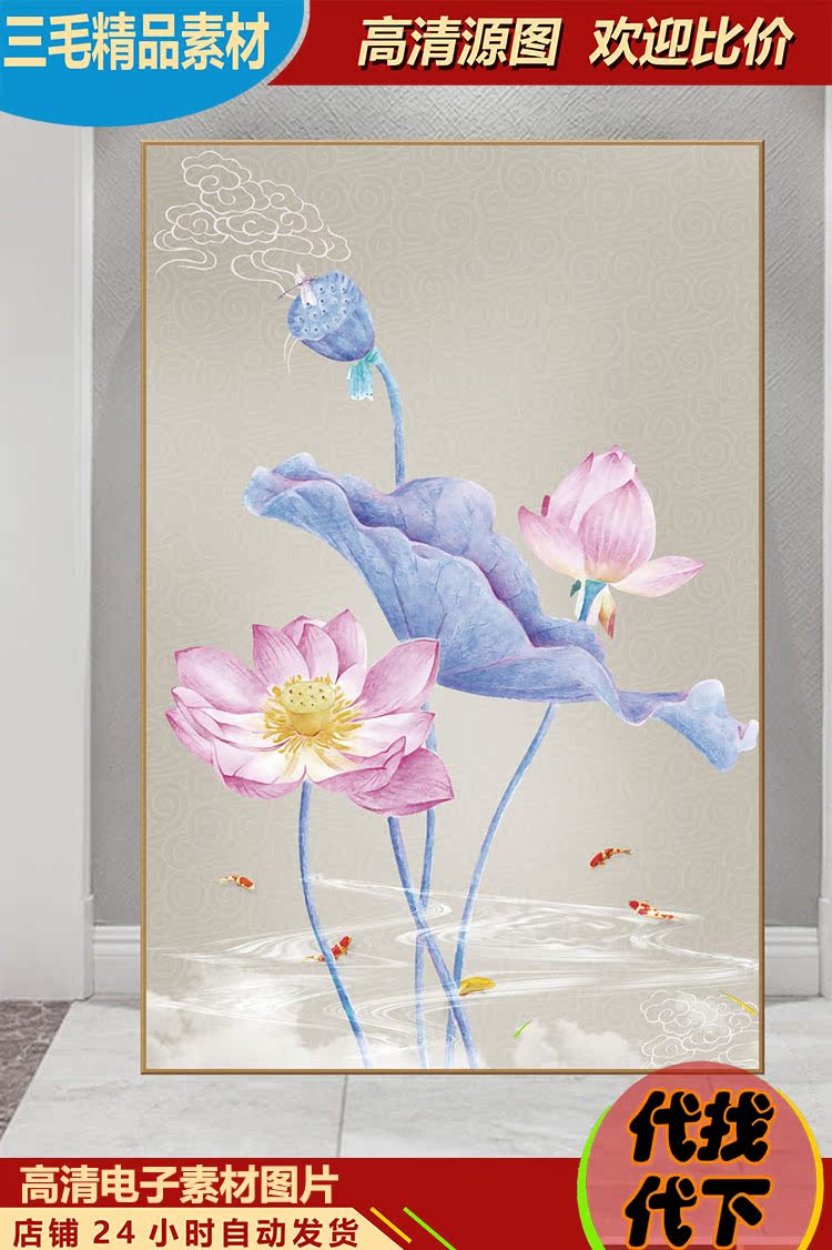 New Chinese style Abstract Hand drawn originality Buddhist mood Ink Lotus Entrance Decorative painting 18835176in the Business affairs/Design Services, Design Services, Design Material/Source Files category - from Buy2taobao.com to provide professional Taobao agent buy service