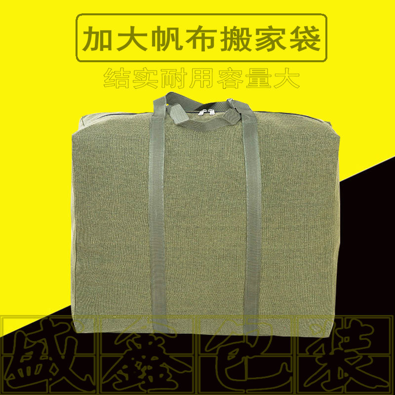 特大号牛津布搬家编织袋子蛇皮袋子 加厚收纳袋 北京同城6个包邮|ruв категории офисное оборудование/расходные материалы/соответствующие услуги, упаковочного оборудования/знаки и расходных материалов, посылочный мешок/сплетенный мешок - от Buy2taobao.com для оказания профессиональной услуги покупки агента Taobao
