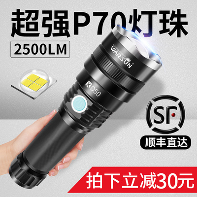 沃尔森P70手电筒强光可充电户外超亮小便携远射氙气家用探照灯led