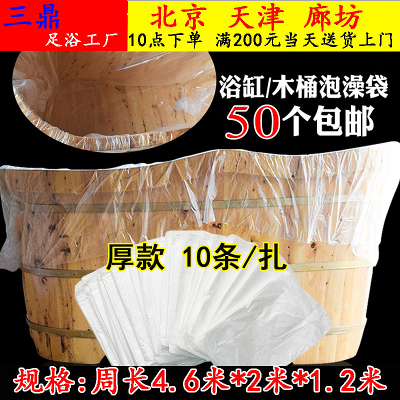 一次性泡澡袋木桶袋子厚泡澡袋洗澡浴膜浴袋浴盆套浴桶袋游泳袋|ruв категории семья/личные чистящие средства, ванная приборов/принадлежности для ванной, ванная комната и аксессуары - от Buy2taobao.com для оказания профессиональной услуги покупки агента Taobao