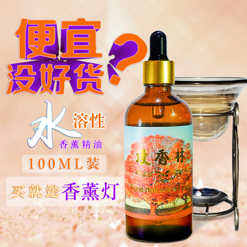 香薰精油卧室加湿器专用家用薰衣草净化空气香薰灯精油灯补充液|ruв категории туалетные чище/санитарно - гигиенических салфеток/бумага/Ароматерапия, Ароматерапия товаров, аромат специй - от Buy2taobao.com для оказания профессиональной услуги покупки агента Taobao