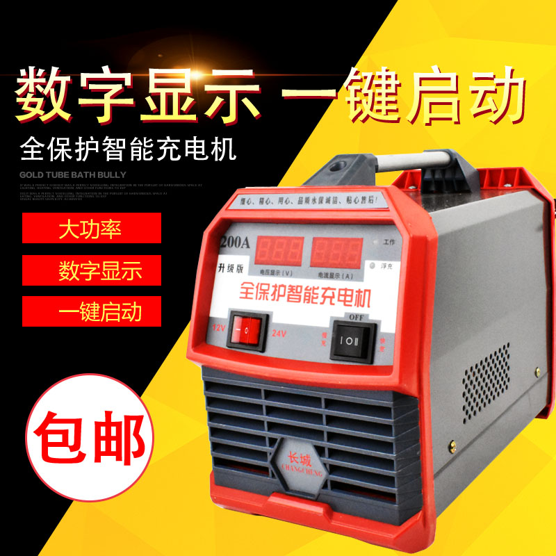 汽车电瓶充电器12伏24V纯铜大功率智能修复通用型摩托车充电机在类目 汽车/用品/配件/改装, 汽车零配件, 其它汽车内部配件中 - 来自Buy2taobao.com提供专业的淘宝代购服务