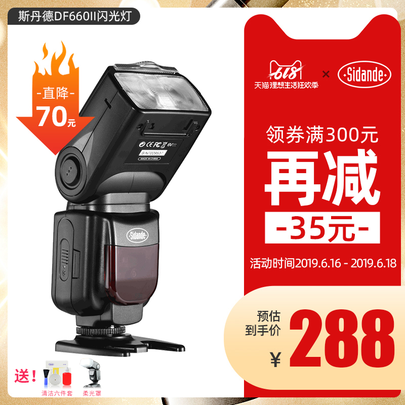 Si Dande DF-660II Flash lamp Monosyllabic reaction camera ttl Lead flashing apply Nikonin the 3C Digital Accessories, SLR/Single-camera accessories , Flash , Camera Flash category - from Buy2taobao.com to provide professional Taobao agent buy service