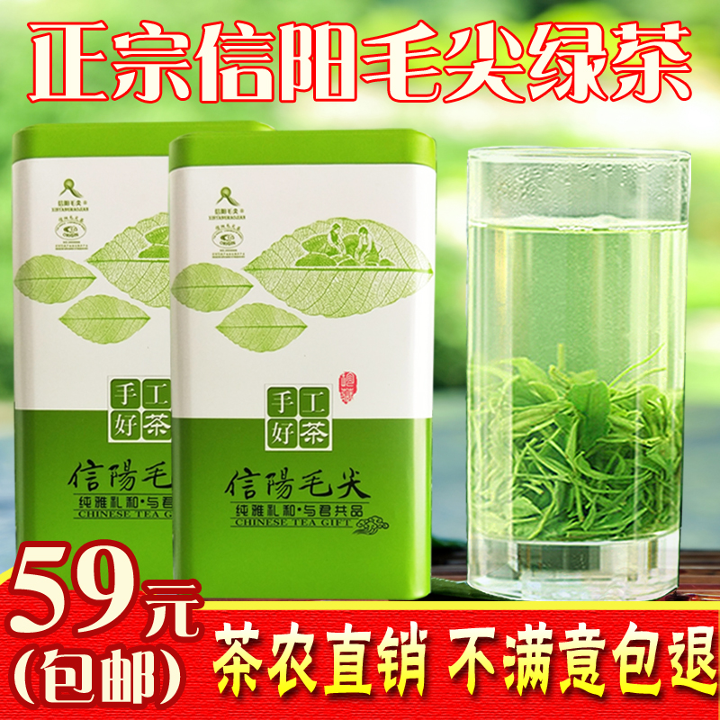 2019新茶叶信阳毛尖 雨前手工绿茶散装浓香春茶农家自产自销500g在类目 茶, 绿茶(新), 信阳毛尖中 - 来自Buy2taobao.com提供专业的淘宝代购服务
