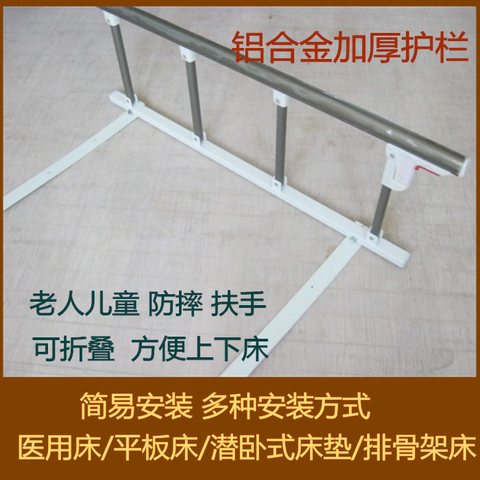 currency Bed rails Fence dormitory household Sickbed nursing Bed Accessories fold Bed profile the elderly children Fall Handrailin the Diapers/Care/Feeding/Push lathe , Crash/Remind/Security/Protection , Bed rails category - from Buy2taobao.com to provide professional Taobao agent buy service