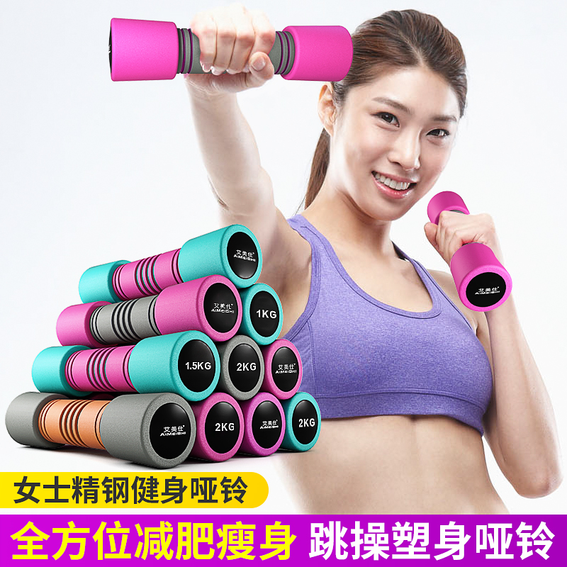 哑铃女 一对初学者瘦臂2kg家用丰胸减肥郑多燕儿童练臂肌健身器材|ruв категории движение/йога/фитнес/фанаты товаров, машина времени/малых и средних типа фитнес - оборудования, гантели - от Buy2taobao.com для оказания профессиональной услуги покупки агента Taobao