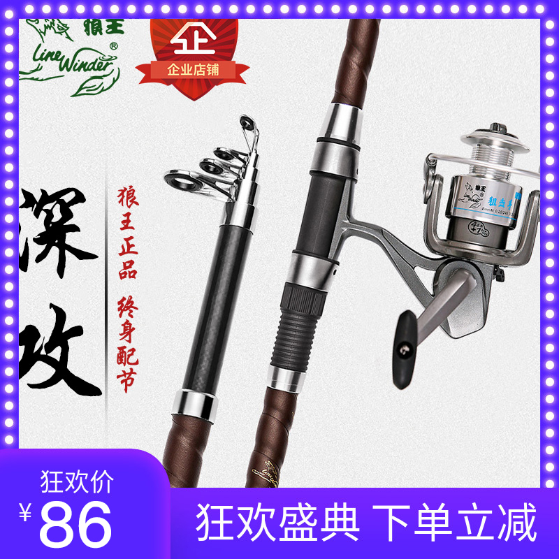 狼王海竿深攻系列遠投竿抛竿甩杆套裝組合海釣竿釣魚竿3.6米2.1米在類目 戶外/登山/野營/旅行用品, 垂釣裝備, 釣竿中 - 來自Buy2taobao.com提供專業的淘寶代購服務