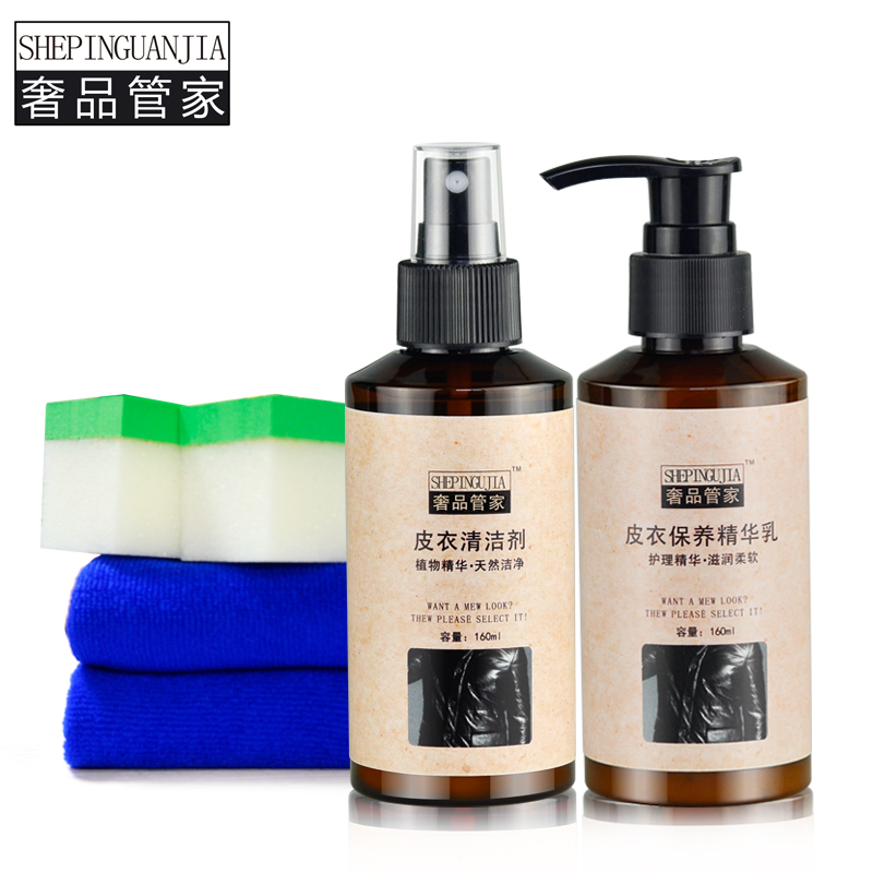 皮夾克皮衣清洗劑去汙保養真皮清潔劑上光亮護理油黑色棕色無色在類目 洗護清潔劑/衛生巾/紙/香薰, 傢俬/皮具護理品, 鞋油中 - 來自Buy2taobao.com提供專業的淘寶代購服務
