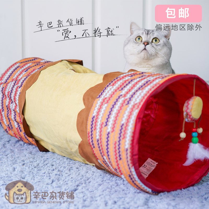 Sinba grocery afp fold Paper ring Toys Roll earthworm Cat Tunnel Tent Cat litterin the Pet/Pet food and supplies , Cat/Dog Toys , Other Toys category - from Buy2taobao.com to provide professional Taobao agent buy service
