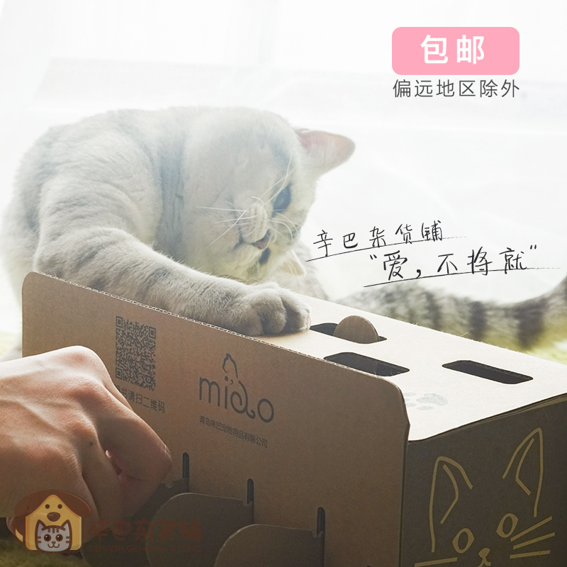 Kitty interaction Whac-A-Mole Toys Audio network Pets Corrugated paper Kitty Supplies Cat teaser stickin the Pet/Pet food and supplies , Cat/Dog Toys , Other Toys category - from Buy2taobao.com to provide professional Taobao agent buy service