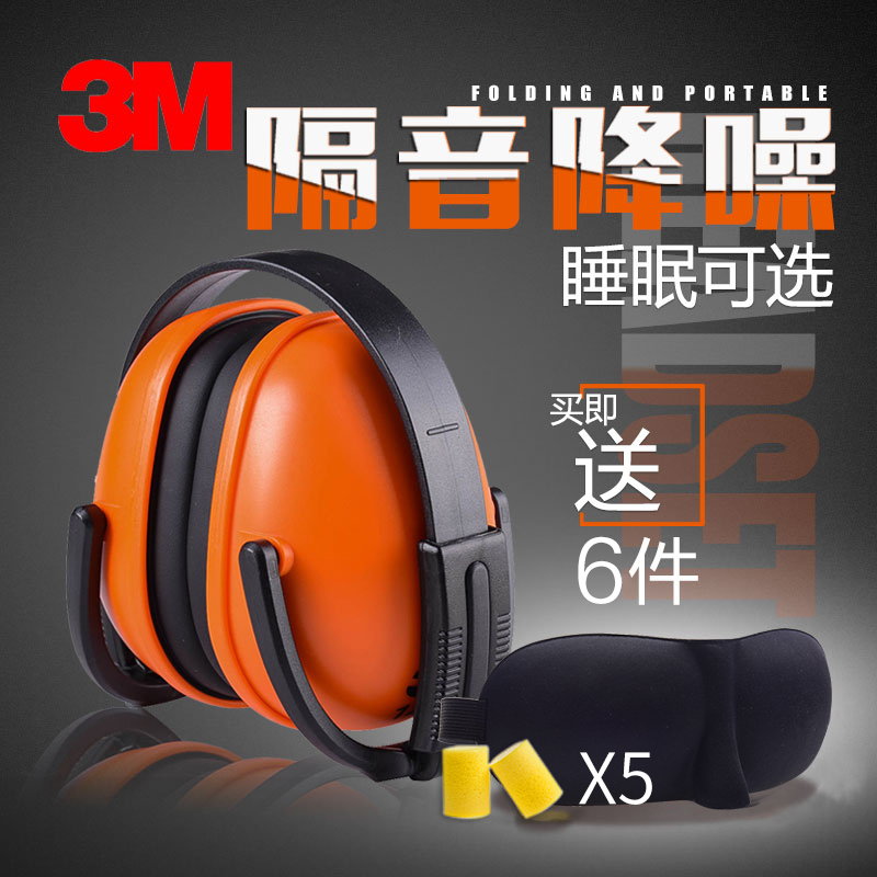 3M1436隔音耳罩睡眠睡覺用學生舒適架子鼓工業專業降噪舒適耳機在類目 居家日用, 防護用品, 防護耳罩中 - 來自Buy2taobao.com提供專業的淘寶代購服務