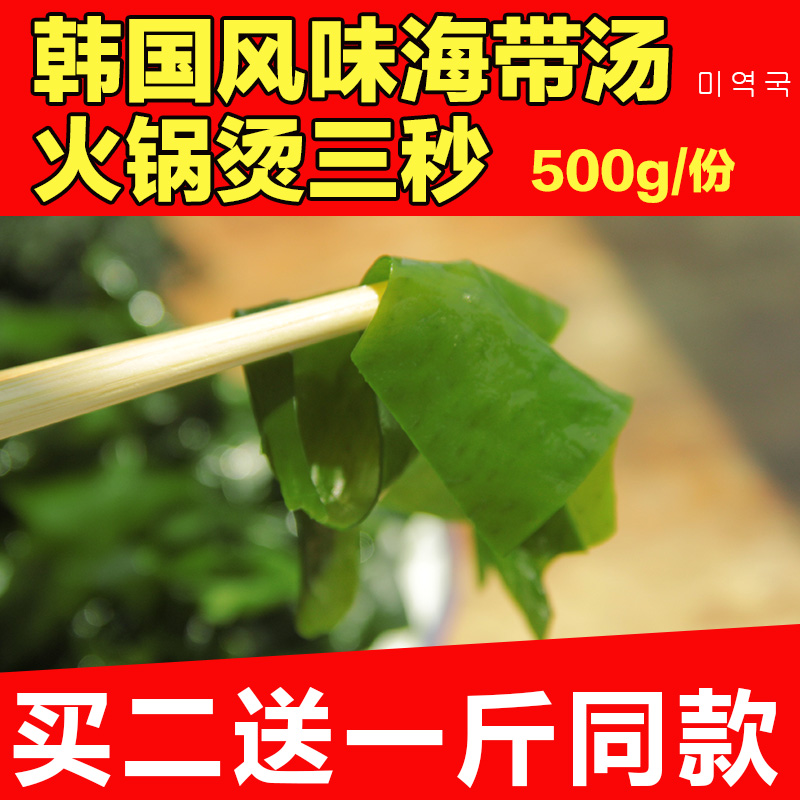 扇贝婆婆海芽菜嫩芽菜海芥菜韩式薄海带海白菜大连裙带菜叶500g|ruв категории водной мясо/свежие фрукты и овощи/еда, морепродукты/водные продукты/изделия, другие - от Buy2taobao.com для оказания профессиональной услуги покупки агента Taobao