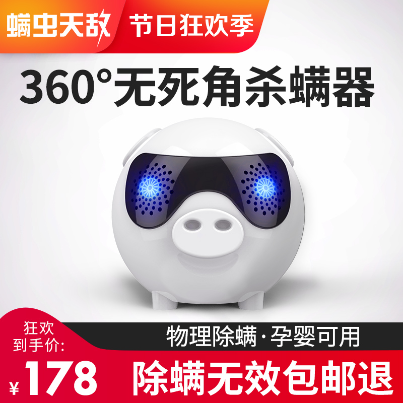 满盾超声波除螨仪家用小型去除螨虫神器脸部防螨虫过敏超强除螨器在类目 生活电器, 除螨仪中 - 来自Buy2taobao.com提供专业的淘宝代购服务