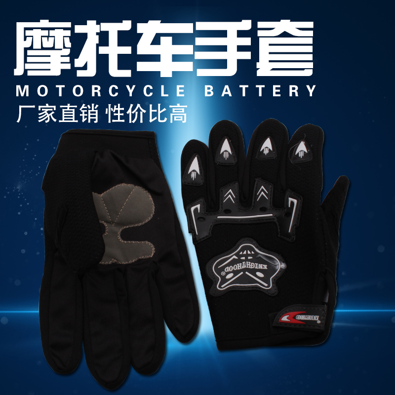 摩托车配件/骑士装备护具摩托车电动车赛车手套/骑士全指防寒手套在类目 摩托车/装备/配件, 摩托车骑士装备, 骑士手套中 - 来自Buy2taobao.com提供专业的淘宝代购服务