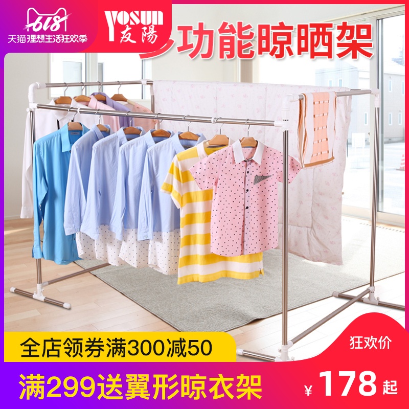 大型晒衣架伸缩不锈钢家用晾衣架落地式阳台庭院户外折叠晒被子架在类目 收纳整理, 衣物洗/晒/护理用具, 大型晒衣架中 - 来自Buy2taobao.com提供专业的淘宝代购服务