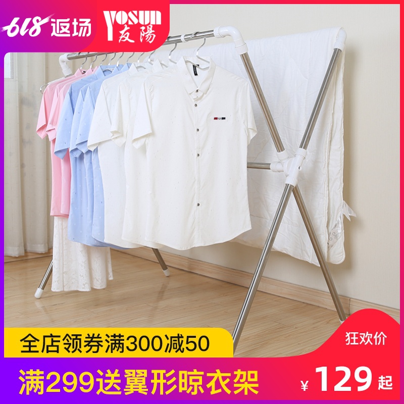 友阳X型不锈钢晾衣架落地折叠双杆伸缩晒衣架凉衣架晒架晒被子架在类目 收纳整理, 衣物洗/晒/护理用具, 置地/升降晾晒衣架中 - 来自Buy2taobao.com提供专业的淘宝代购服务