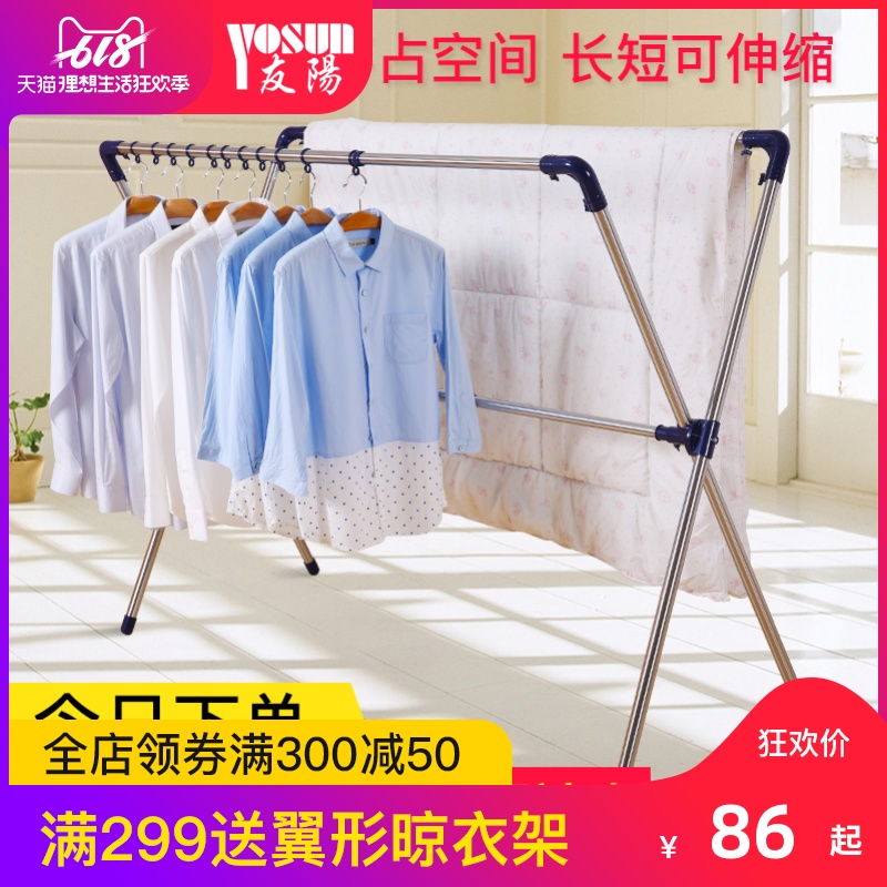 友阳晾衣架不锈钢落地折叠双杆式伸缩杆室内室外阳台凉衣架晒架|ruв категории получать отделка, прачечная/солнце/уход, земли/подъемная вешалка - от Buy2taobao.com для оказания профессиональной услуги покупки агента Taobao