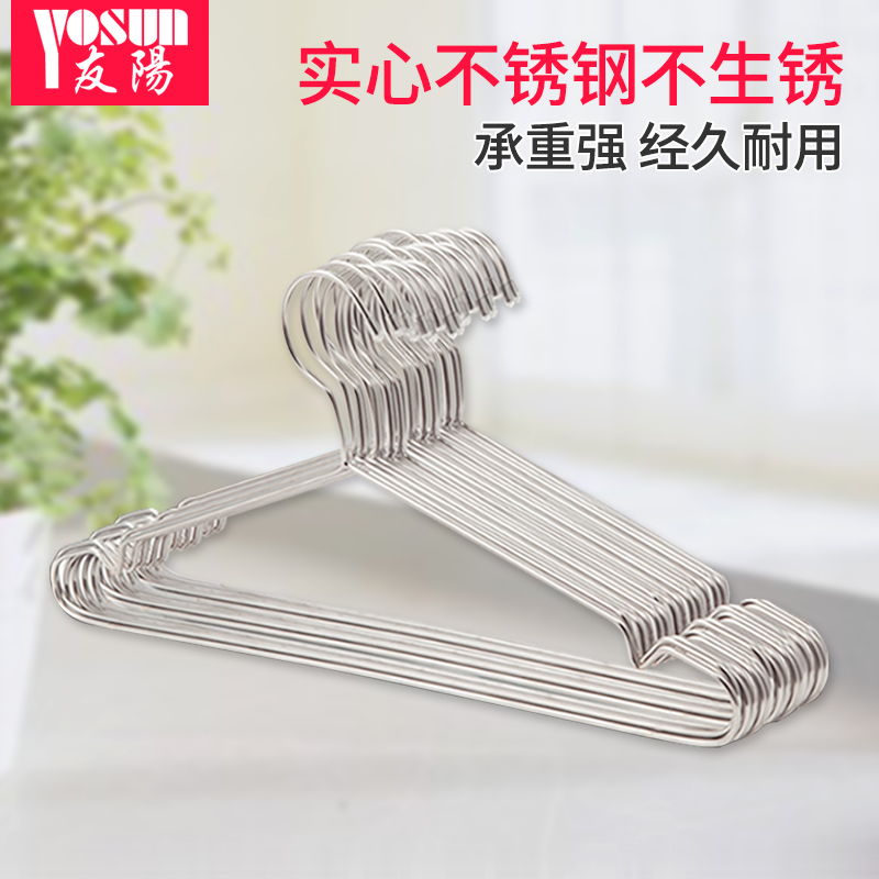 友阳不锈钢实心衣架 晾衣架 衣挂 加粗家用成人晒衣架 衣撑挂衣架在类目 收纳整理, 衣物洗/晒/护理用具, 衣架中 - 来自Buy2taobao.com提供专业的淘宝代购服务