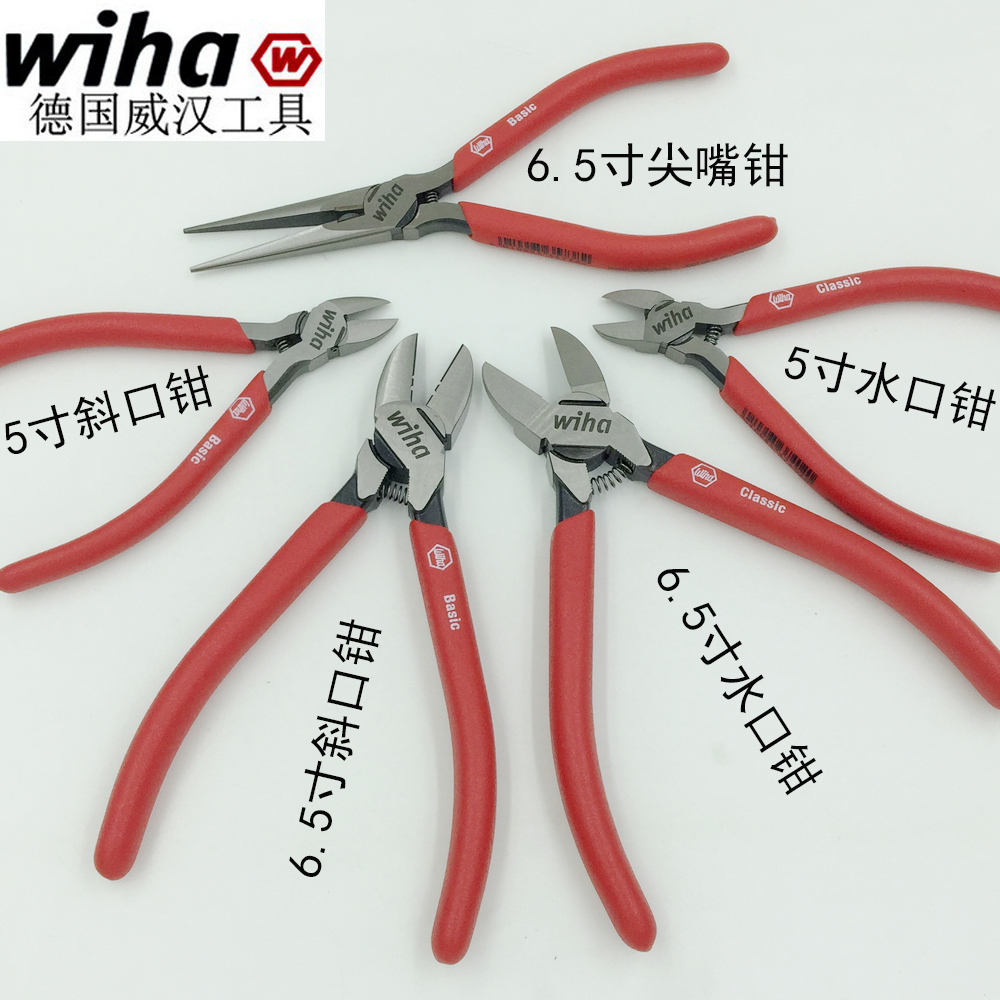 Germany wiha Wei Han Import 6 Flat nose pliers 5 inch outlet clamp Diagonal pliers Germany Nippers Needle-nose pliersin the Hardware/Tool , Hand Tools , Holding Tools , Needle-nose pliers  category - from Buy2taobao.com to provide professional Taobao agent buy service