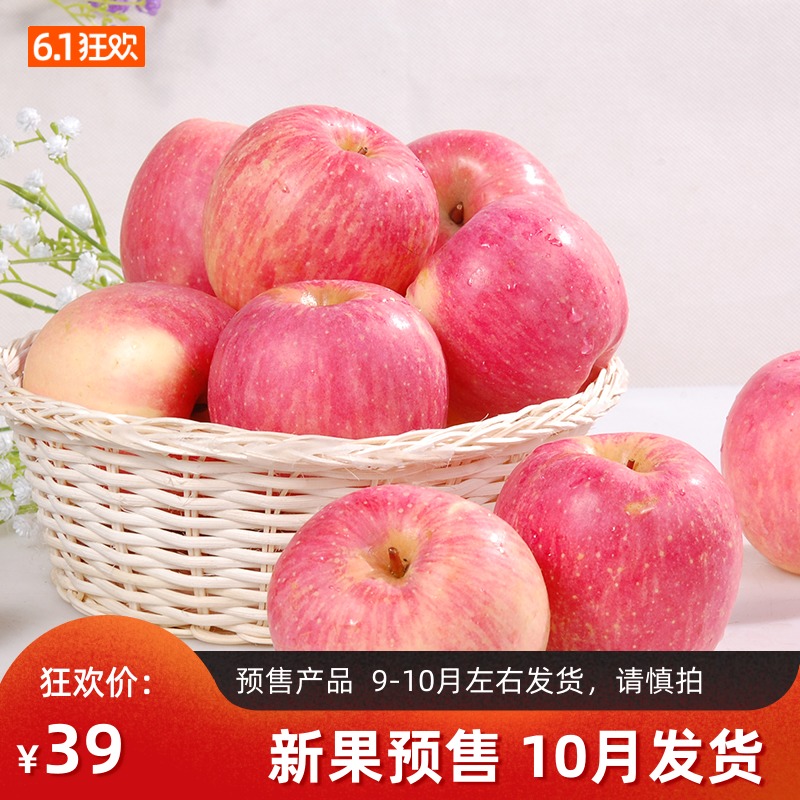 预售10月发货甘肃庆阳农家红富士5斤新鲜水果清脆糖分高苹果包邮|ruв категории водной мясо/свежие фрукты и овощи/еда, свежие фрукты, яблоко - от Buy2taobao.com для оказания профессиональной услуги покупки агента Taobao
