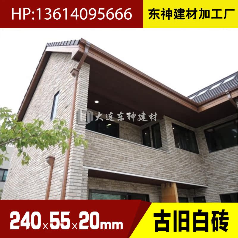 东神建材240白砖皮切片旧砖老砖头文化砖背景墙古建墙砖仿古砖在类目 基础建材, 配件专区, 其它中 - 来自Buy2taobao.com提供专业的淘宝代购服务