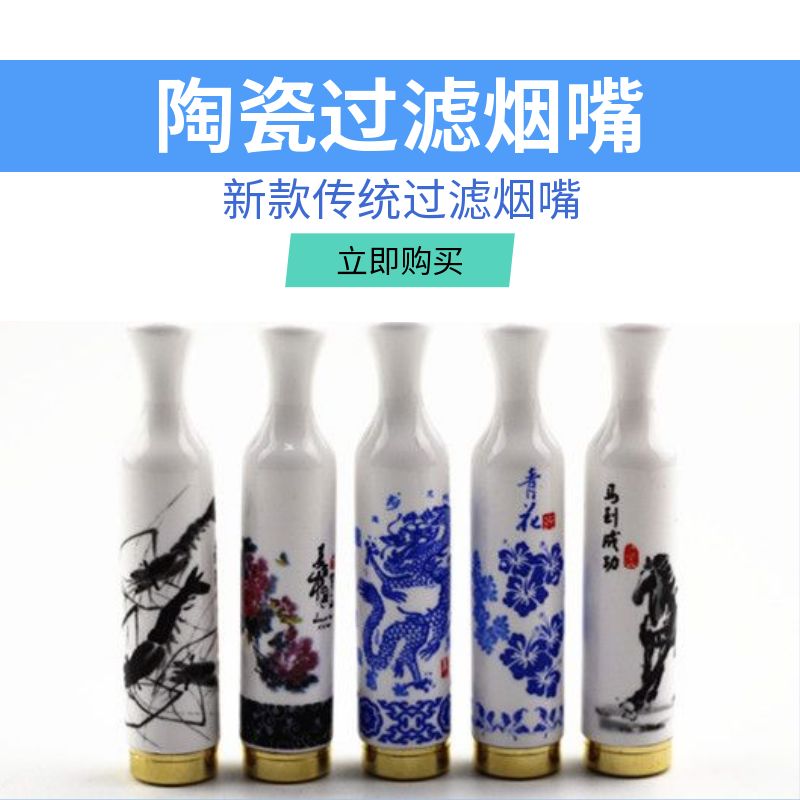 原装正品青花陶瓷香菸过滤烟嘴过滤器循环型可清洗传统烟过滤在类目 ZIPPO/瑞士军刀/眼镜, 烟具, 烟嘴中 - 来自Buy2taobao.com提供专业的淘宝代购服务