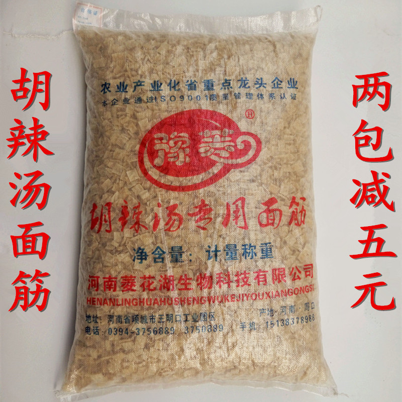 undefined9 Dehydration gluten Soup with pepper Dedicated gluten Breakfast shop Salted soup accessories Restaurant Dehydration dried foodundefinedin the Agri rice/Dried foods/Condiment , Dried foods/Meat Dry , Dry/Native , Other category - from Buy2taobao.com to provide professional Taobao agent buy service