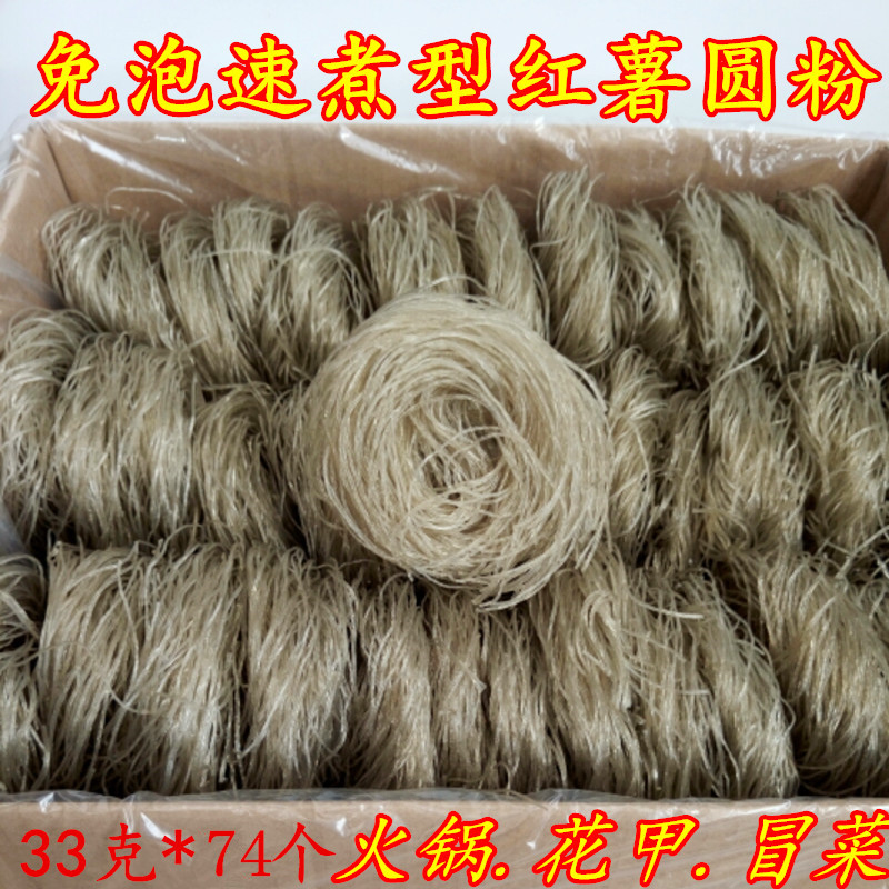 undefined5 sweet potato Fans Hot Pot Spicy Hot Pot Beef soup Flower armor Fans Spicy and spicy ingredientsundefinedin the Agri rice/Dried foods/Condiment , Dried foods/Meat Dry , Dry/Native , Other category - from Buy2taobao.com to provide professional Taobao agent buy service