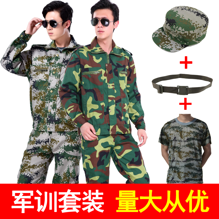 student Military training Camouflage suit outdoors Camp camouflage Training clothes men and women currency Military training clothing Labor insurance coverallin the Outdoor/Mountaineer/Camping/Travel Goods , Army fans clothing/Army fans supplies , Camouflage/Army fans clothing/Uniform , Coat for training/Set/Field Set category - from Buy2taobao.com to provide professional Taobao agent buy service