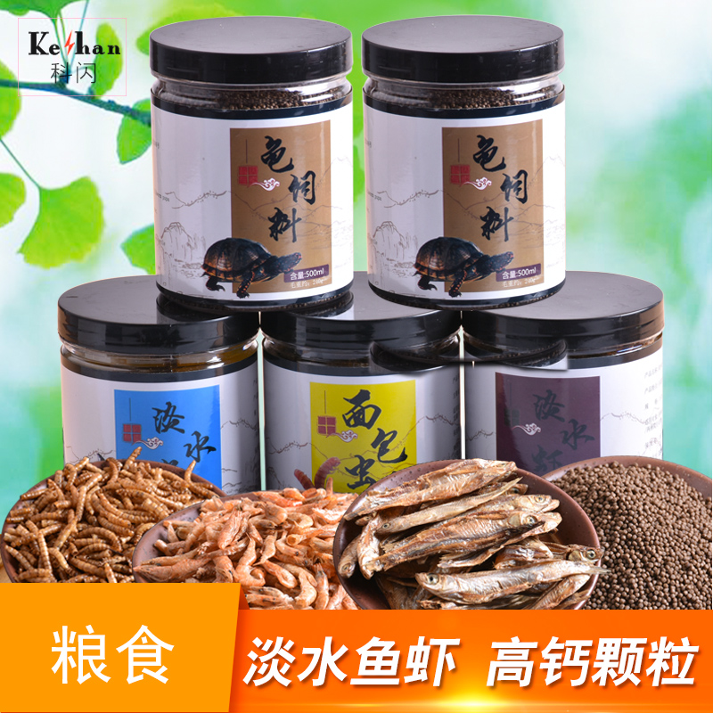 巴西龟饲料补钙龟粮龟食乌龟幼龟开口粮草龟虾干鱼干鳄龟水龟饲料|ruв категории животное/Животное питание и принадлежностей, аквариум мира, декоративных черепаха/черепаха кормов - от Buy2taobao.com для оказания профессиональной услуги покупки агента Taobao