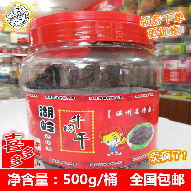 多省包邮温州正宗康森湖岭新垟滩手撕黑牛肉干黄牛后腿大片500g|msdalam kategori makanan ringan/Nuts/Specialty, daging lembu tersentak-sentak/daging babi dipelihara/Lo Snek, daging lembu - dari Buy2taobao.com untuk memberikan perkhidmatan ejen Taobao profesional membeli