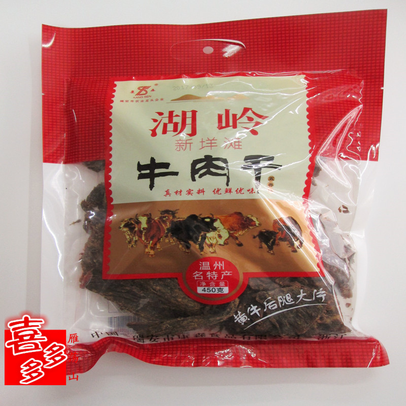 多省包邮年货温州特产康森湖岭手撕黑牛肉干黄牛后腿大片五香450g在类目 零食/坚果/特产, 牛肉干/猪肉脯/卤味零食, 牛肉类中 - 来自Buy2taobao.com提供专业的淘宝代购服务
