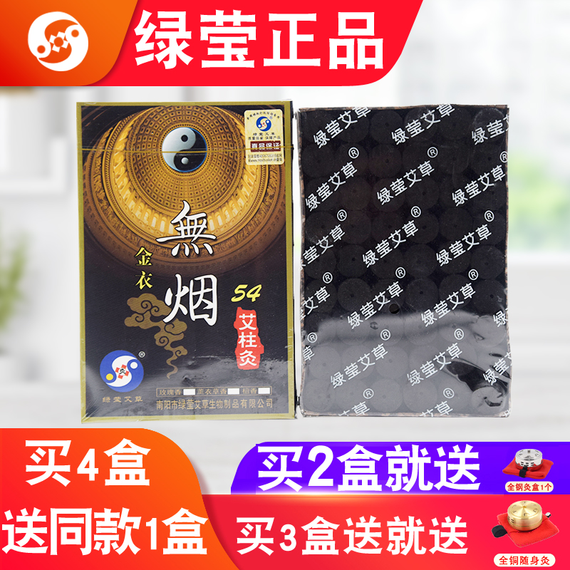 南阳绿莹艾草金衣无烟艾柱五年陈艾条随身灸艾灸盒家用艾段艾灸仪在类目 个人护理/保健/按摩器材, 各类配件, 经络保健器材配件, 温灸器配件中 - 来自Buy2taobao.com提供专业的淘宝代购服务