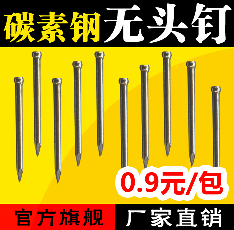 No head Pinning Baseboard Dedicated No head Pinning US-nails Wood floor parts Pure Steel No headin the Hardware/Tool , Fastener , Nail category - from Buy2taobao.com to provide professional Taobao agent buy service