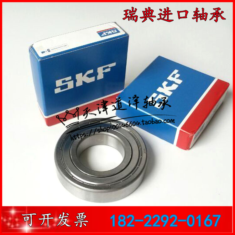 进口轴承6200/6201/6202/6203/6204/6205/6206-2Z/2RSH/2RS1C3在类目 五金/工具, 机械五金, 滚动轴承, 深沟球轴承中 - 来自Buy2taobao.com提供专业的淘宝代购服务