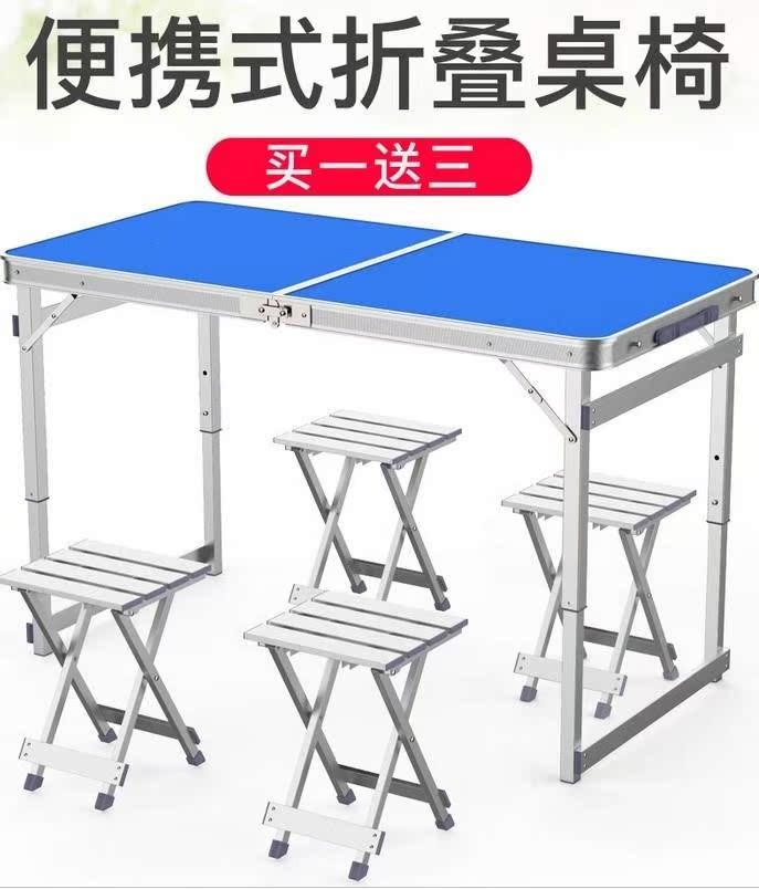 野外桌子折叠桌户外轻便长方形摆地摊展示架地摊摆摊多功能伸缩。|ruв категории жилой мебели, Таблица класса, складной стол - от Buy2taobao.com для оказания профессиональной услуги покупки агента Taobao