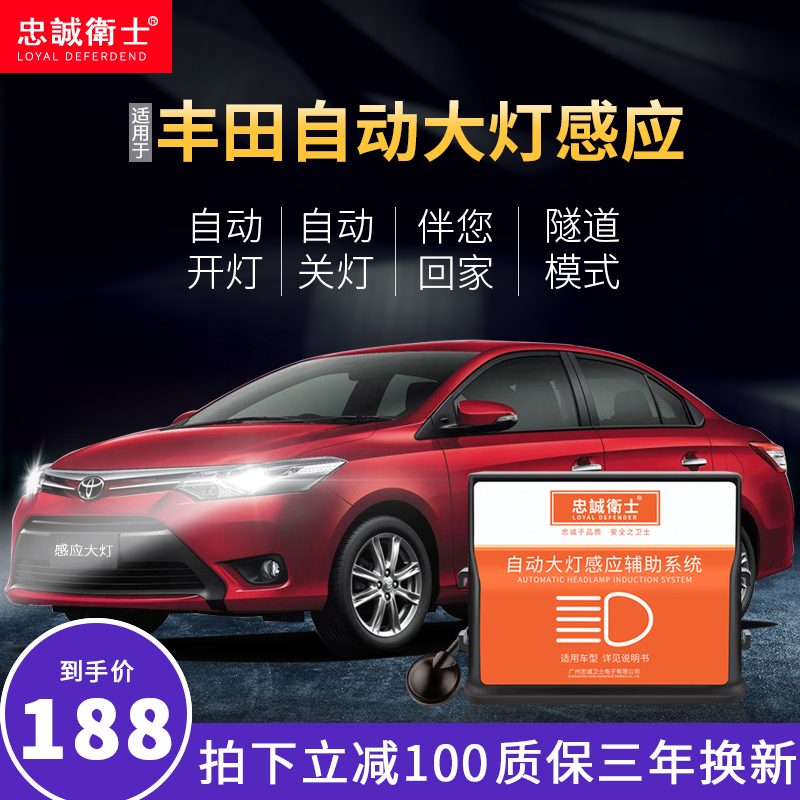 丰田新卡罗拉双擎雷凌汉兰达rav4荣放凯美瑞普拉多自动大灯感应器|msdalam kategori kereta/artikel/Fitting/Refit, bahagian-bahagian auto, Sistem elektrik, automotif Sensor - dari Buy2taobao.com untuk memberikan perkhidmatan ejen Taobao profesional membeli