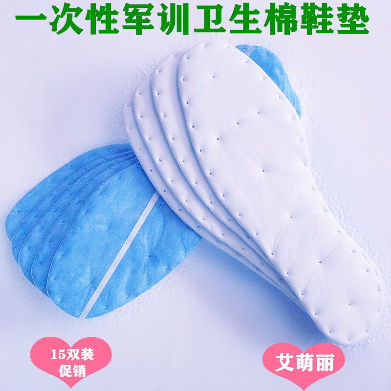 15双军训鞋垫卫生巾一次性男女生姨妈巾鞋垫柔软加厚必备用品专用在类目 居家日用, 鞋用品, 鞋垫中 - 来自Buy2taobao.com提供专业的淘宝代购服务