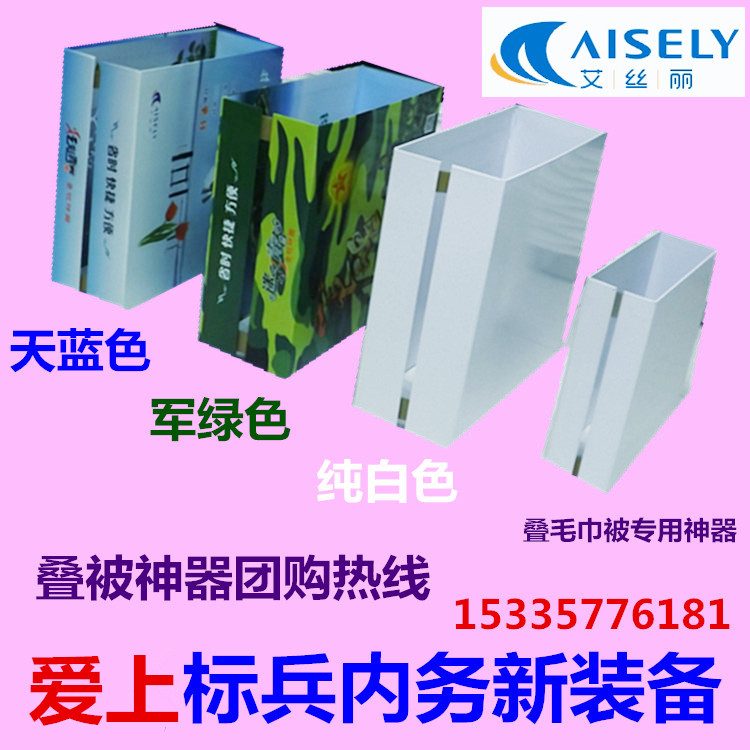 list camouflage Youth college student Military training Artifact quilt Artifact Chunksin the Storage consolidation , Wash clothing/Sun/Care Products , Stack of ironing boards category - from Buy2taobao.com to provide professional Taobao agent buy service