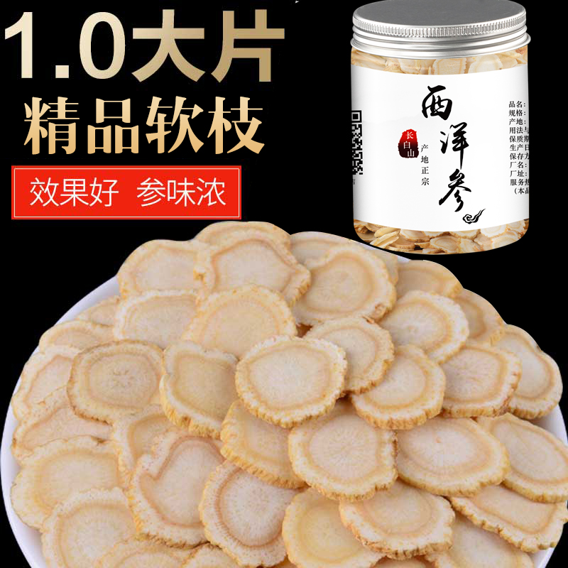 西洋参大片 正宗花旗参片长白山人参含片非特级切片免费打粉|msdalam kategori makanan berkhasiat tradisional, ginseng tonik, American ginseng - dari Buy2taobao.com untuk memberikan perkhidmatan ejen Taobao profesional membeli