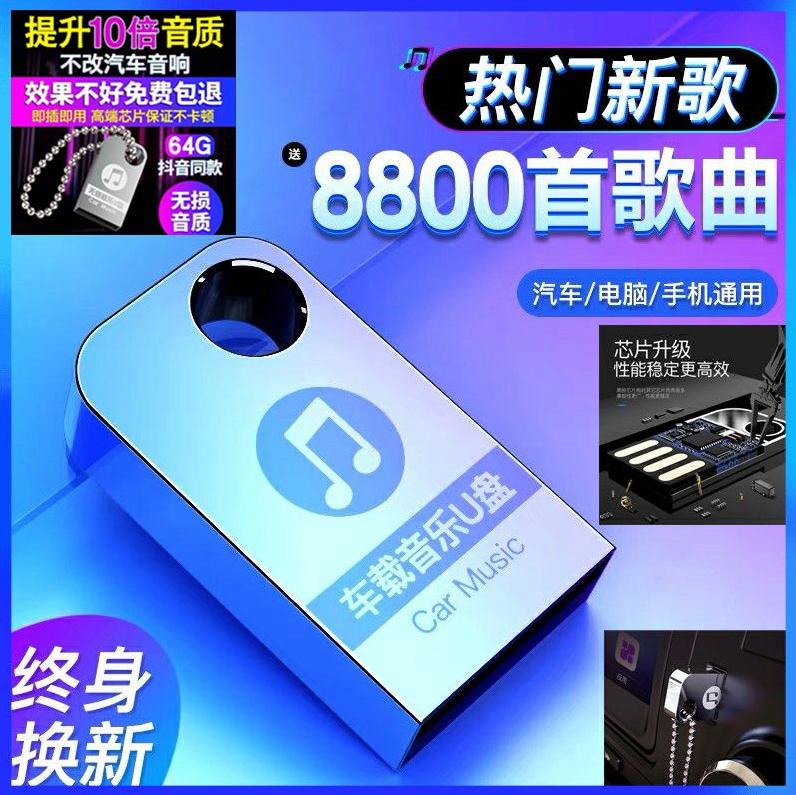 老影电u盘重低音激情挑逗车载经典图像歌曲带视频车用小品视音频在类目 汽车/用品/配件/改装, 汽车影音/车用电子/电器, 汽车影音, 车载MP3/MP4中 - 来自Buy2taobao.com提供专业的淘宝代购服务