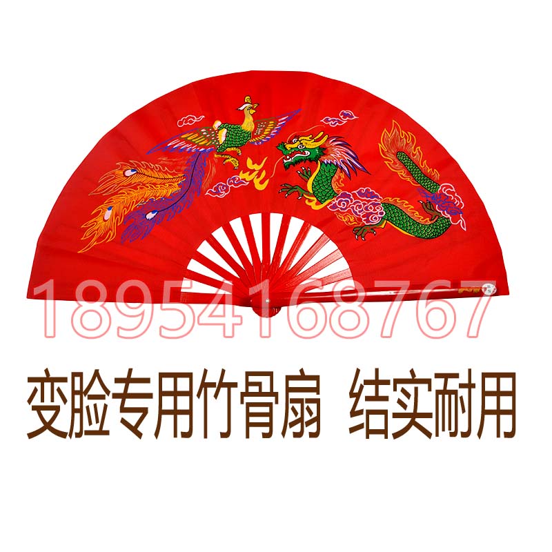 川劇變臉扇 變臉扇子變臉破扇 好扇子變爛扇子 加粗加厚變臉扇子在類目 模玩/動漫/周邊/cos/桌遊, 聚會/魔術用品, 魔術雜技用具, 魔術套裝中 - 來自Buy2taobao.com提供專業的淘寶代購服務